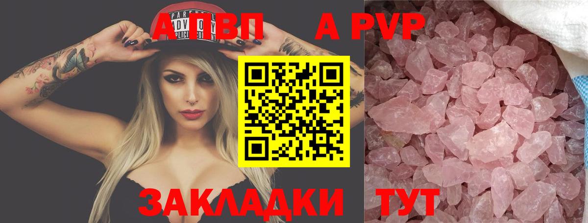 где найти   Альфа ПВП VHQ  Альфа ПВП VHQ  Вход с VPN  Alfa_PVP мука  Ишим 