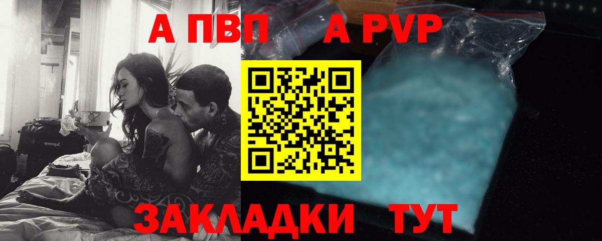 A PVP VHQ Ишим
