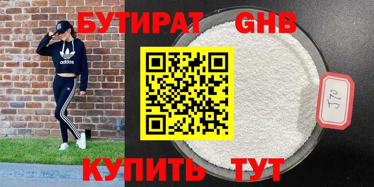 Ишим  БУТИРАТ буратино  Вход с VPN 