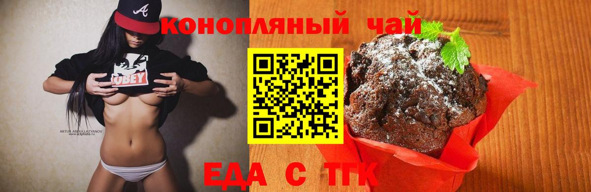 Ишим  Cannafood марихуана  Вход с VPN 