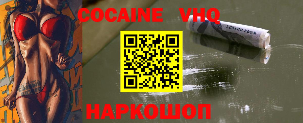 Cocaine Fish Scale Ишим