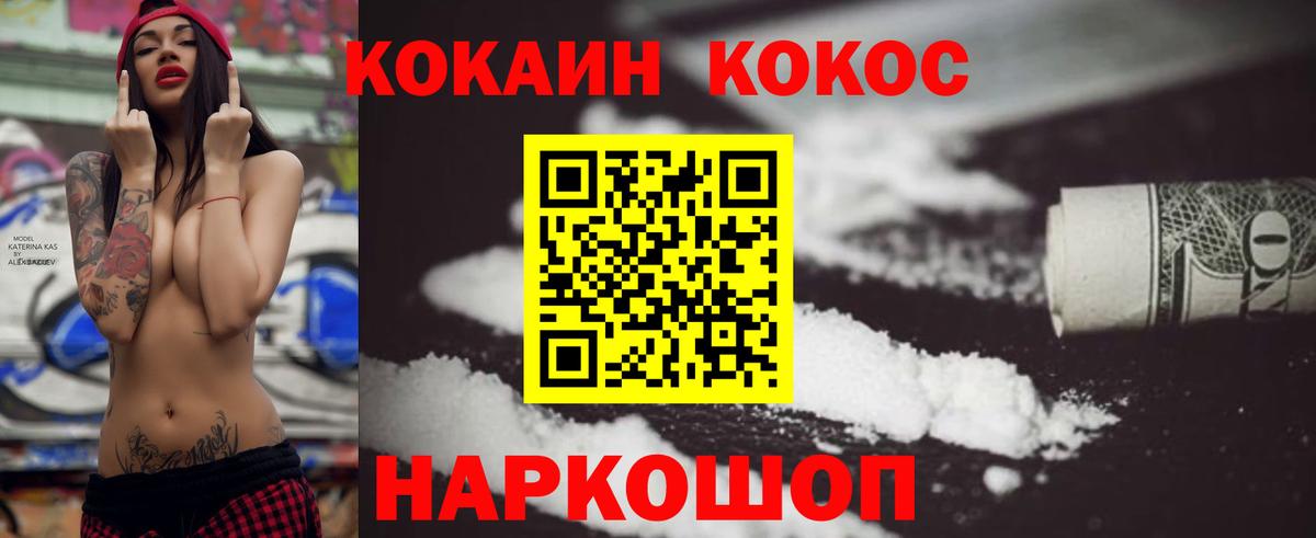COCAIN VHQ  Cocaine VHQ  COCAIN  Ишим  Вход с VPN 