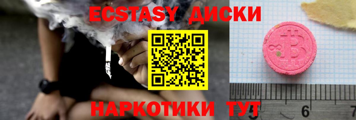 KRAKEN   Экстази XTC  Вход с VPN  ЭКСТАЗИ 250 мг  Ишим 