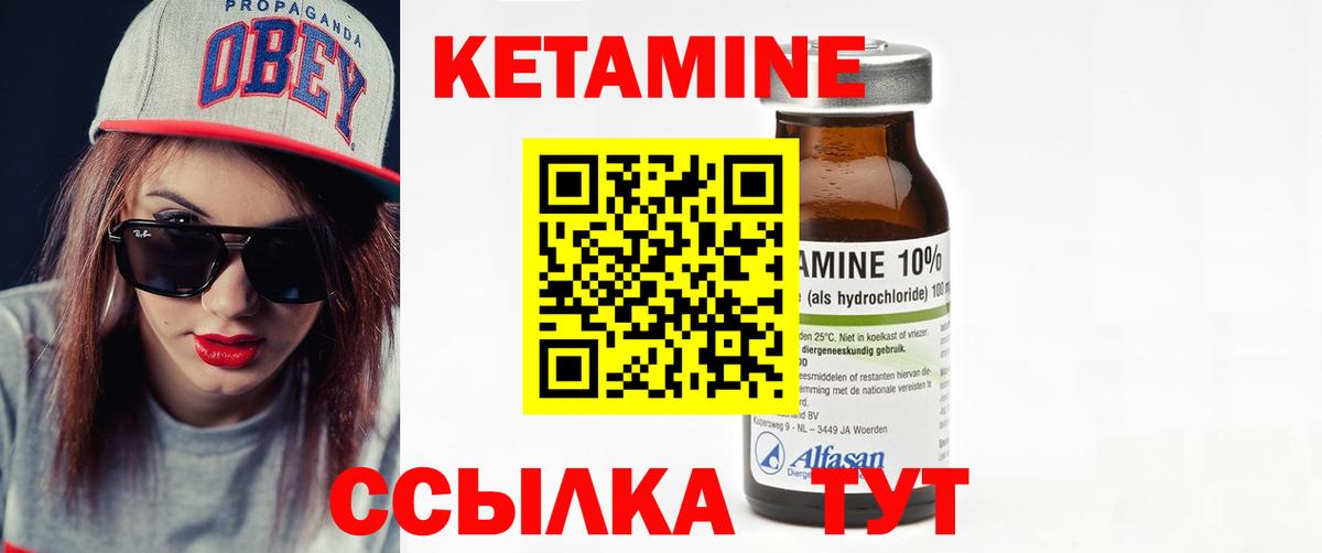 КЕТАМИН VHQ  Вход с VPN  Кетамин ketamine  Ишим 