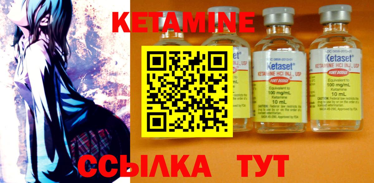 Кетамин VHQ Ишим