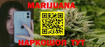 каннабис Малоярославец