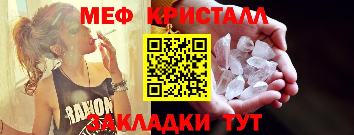 Мефедрон  Ишим