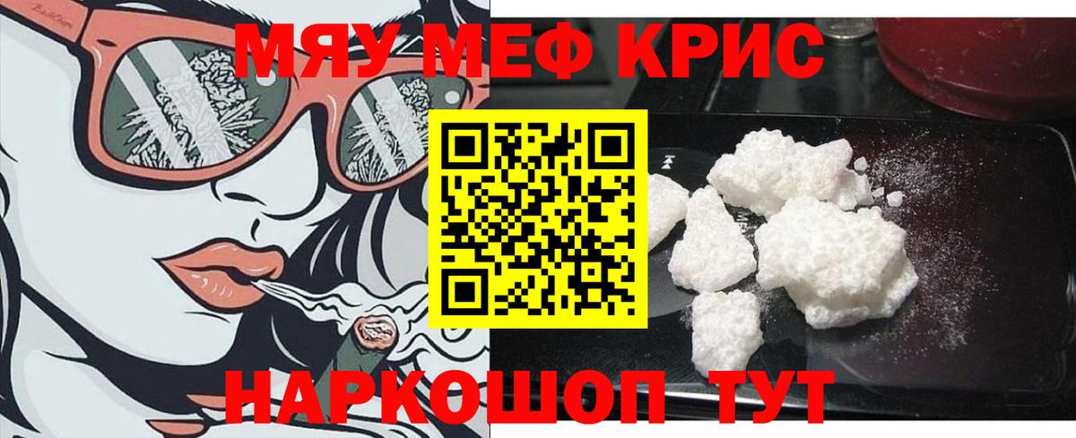 Мефедрон mephedrone  Мефедрон  Ишим  Вход с VPN  Меф 4 MMC 