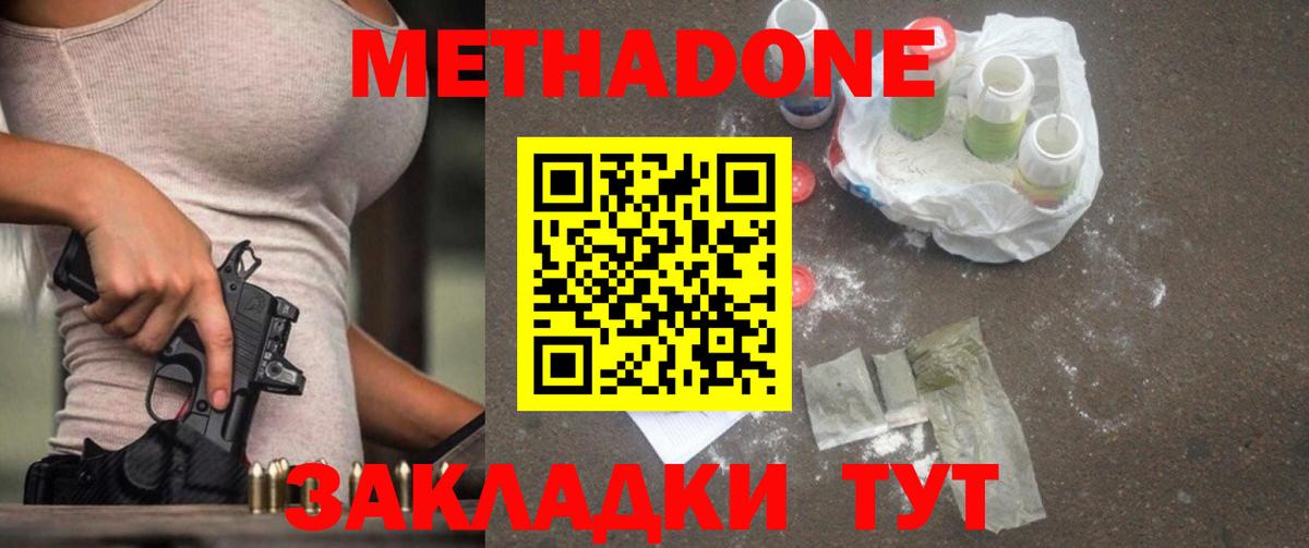 Ишим  Метадон белоснежный  Вход с VPN  Метадон белоснежный 