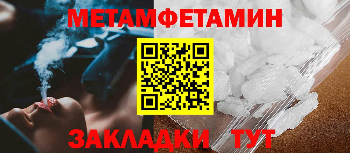 Метамфетамин винт Ишим