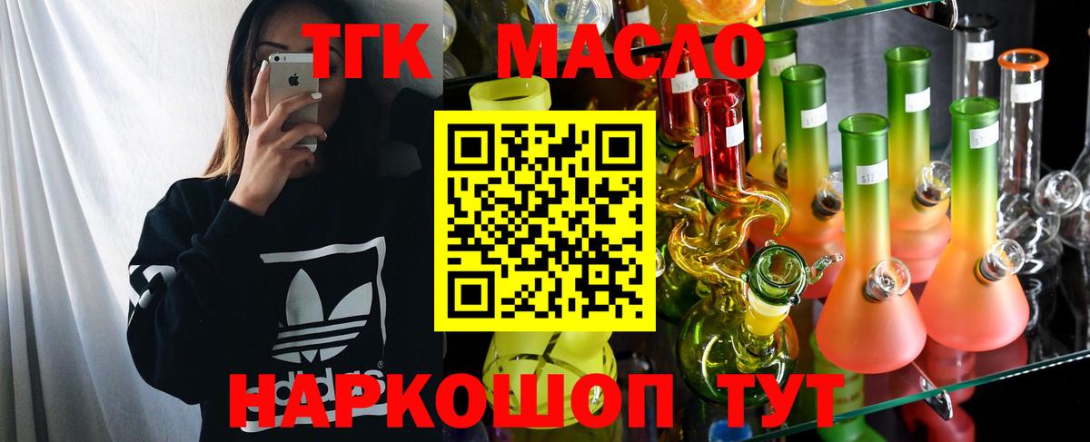 ТГК вейп Ишим